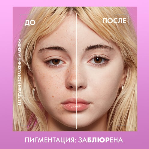 Тональная основа-тинт для лица NYX Professional Makeup Bare With Me ...