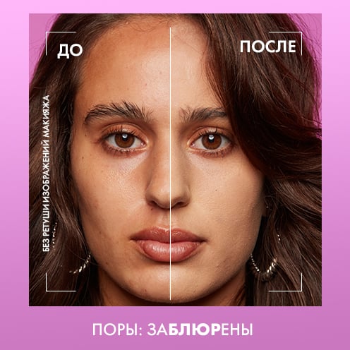 Тональная основа-тинт для лица NYX Professional Makeup Bare With Me ...