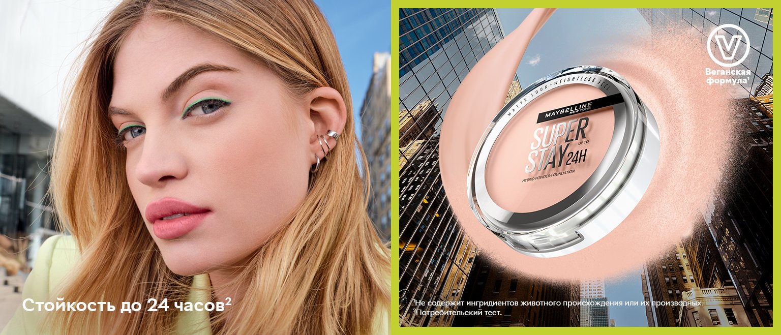 Стойкая компактная тональная крем-пудра для лица Maybelline New York ...