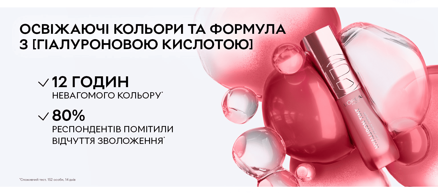 田栩寧 L’ORÉAL PARIS 花火限定メイクアップセット 逆愛 Тинт-сыворотка для губ L'Oreal Paris Hyaluron Tint Lip Stain Serum