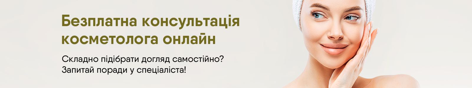 https://cosmetolog.eva.ua/