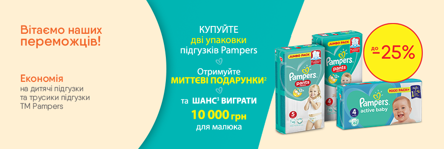 Надежные подгузники для вашего малыша! 07.12.2018 - фото на EVA.ua Надежные подгузники для вашего малыша! 07.12.2018 - фото