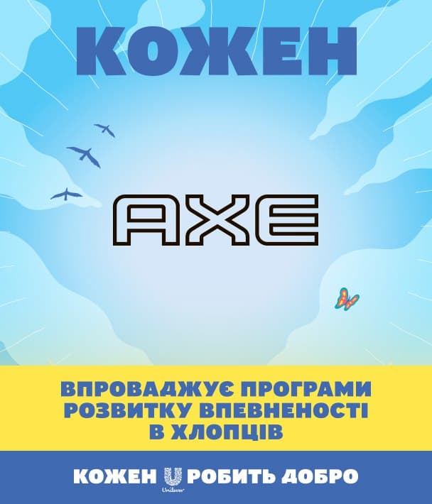Axe