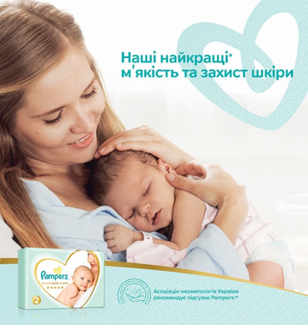 PAMPERS від 54 грн ᐉ купити підгузки Памперс на EVA.UA