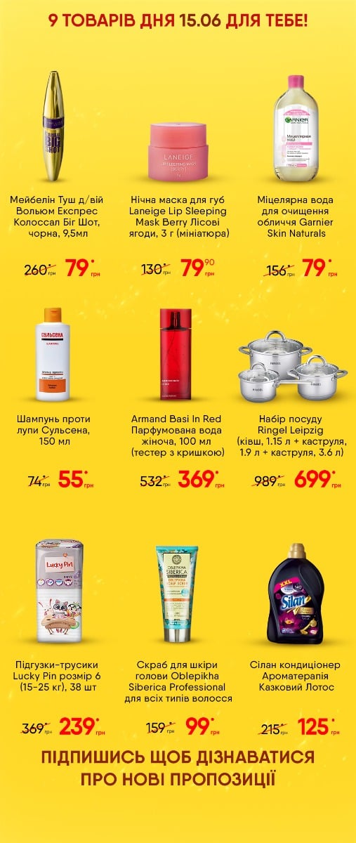 Жаркие скидки в EVA.UA до -80%